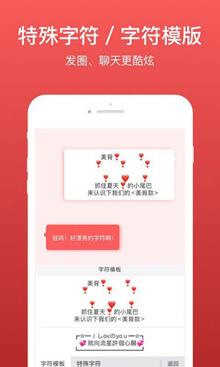 微脉输入法app截图3