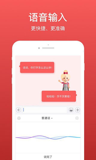 微脉输入法app截图4