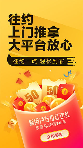 往约按摩app截图4