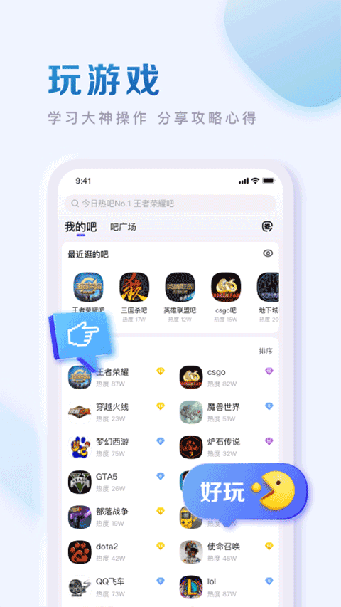 手机百度贴吧app截图3