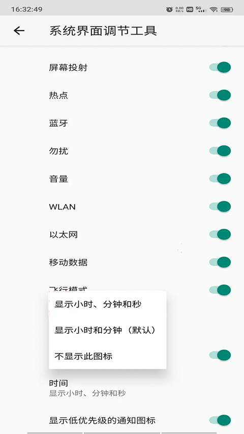 创建快捷方式app官方版截图1