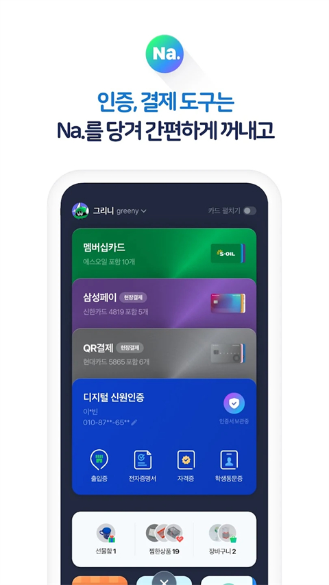 naver官方版截图2