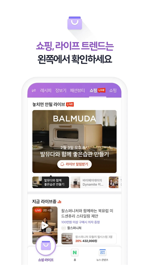 naver官方版截图3