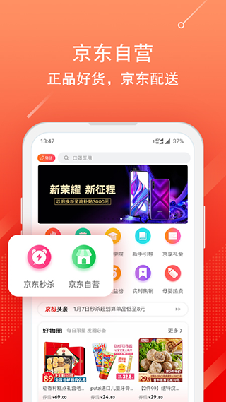 京东联盟app(改名京粉)截图2