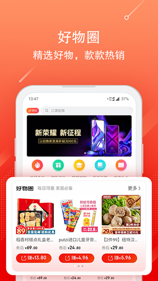 京东联盟app(改名京粉)截图4
