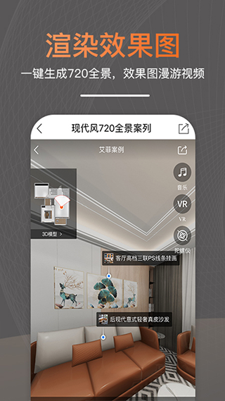知户型app截图2