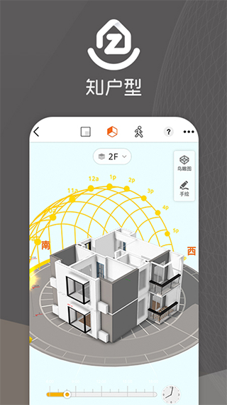 知户型app截图5