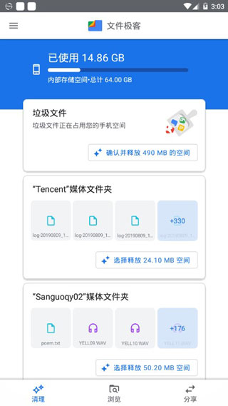 谷歌文件极客2023最新版截图2