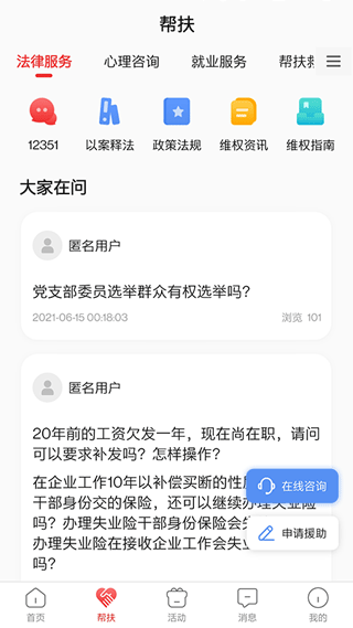 齐鲁工惠app截图1