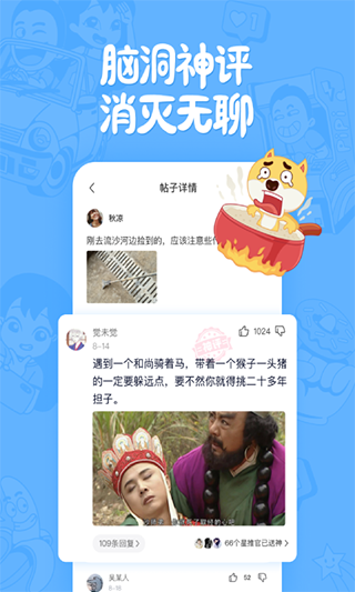 皮皮搞笑官方版截图3