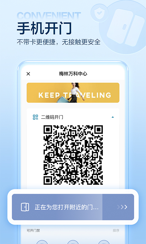 住这儿万科app截图1