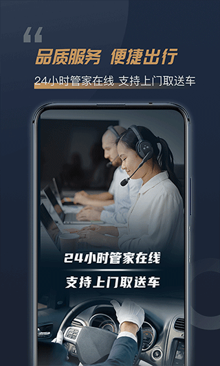 枫叶租车app截图4