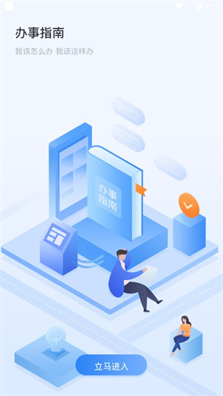 湘医保app截图4