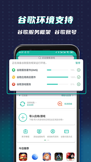 ourplay加速器截图2