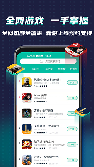 ourplay加速器截图4