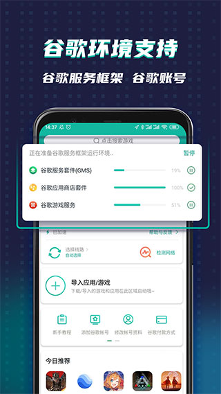 谷歌空间ourplay截图1