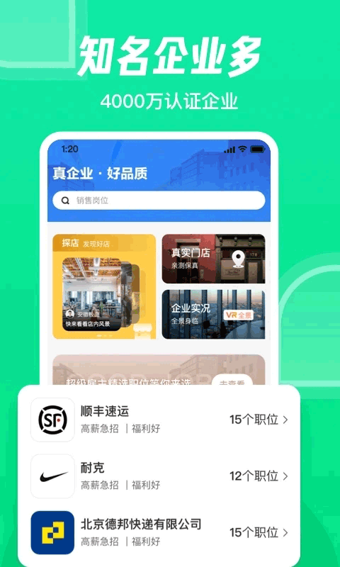 赶集网app截图3