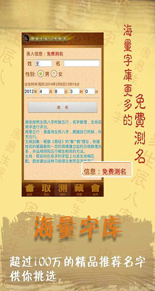 周易八字取名起名字app(现用名美易宝宝取名起名)截图2