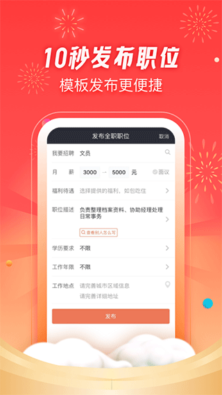 58同城招财猫app截图1