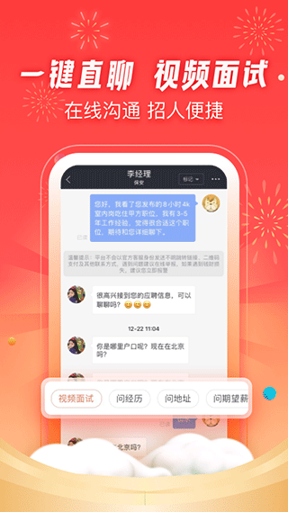 58同城招财猫app截图2
