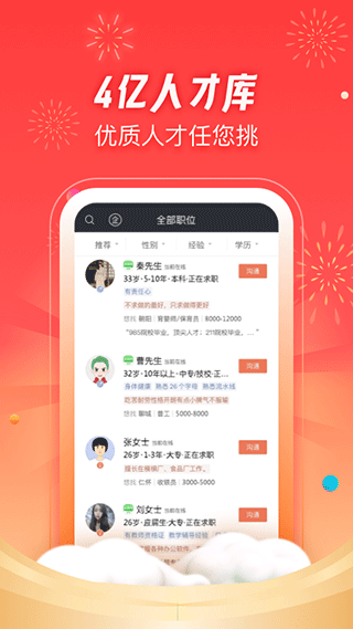 58同城招财猫app截图3