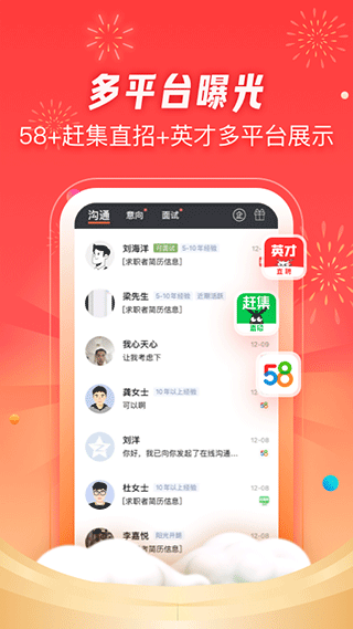 58同城招财猫app截图4