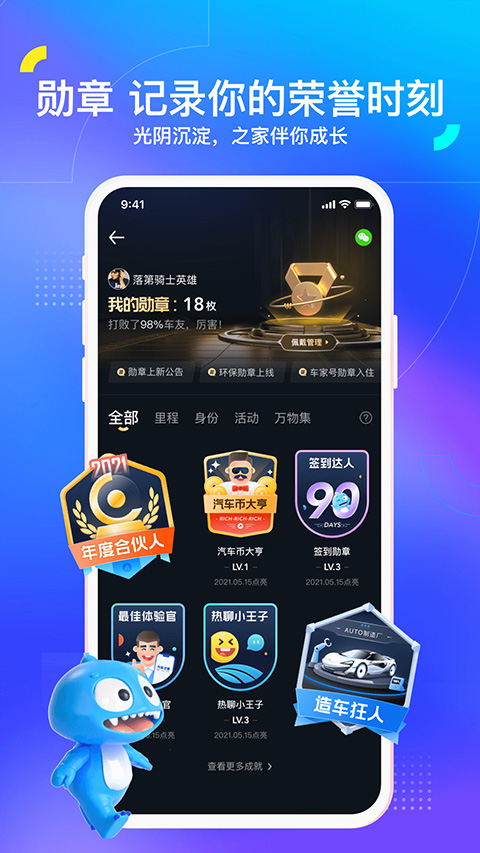 汽车之家app2023最新版截图1