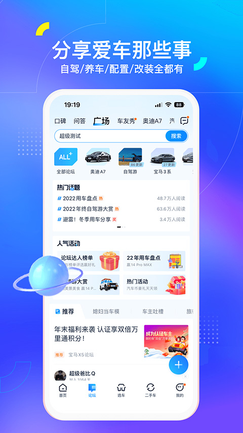 汽车之家app2023最新版截图2
