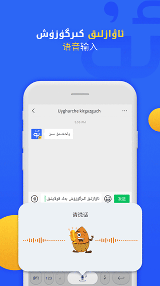 维语输入法手机版截图3