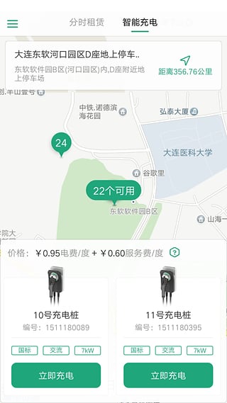氢氪出行安卓版截图1