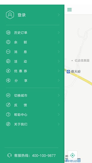 氢氪出行安卓版截图3