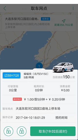 氢氪出行安卓版截图4