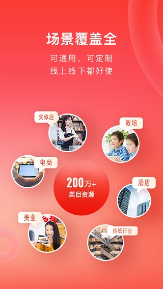 有赞微商城商家版截图4