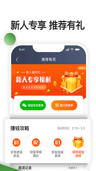 优e司机聚合版app截图3