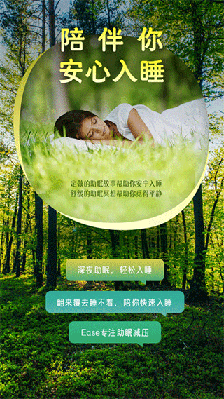 Ease软件截图1