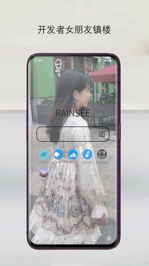 rains浏览器app截图1