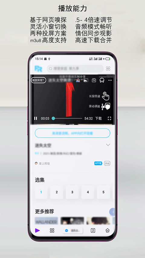 rains浏览器app截图2