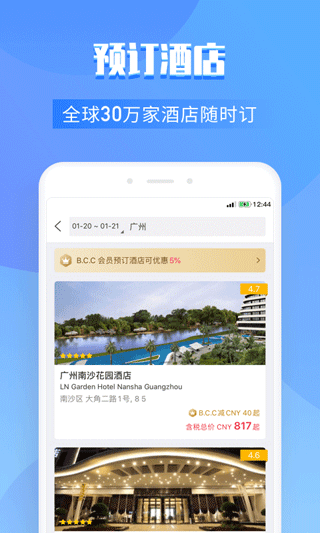 百高app截图2
