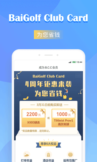 百高app截图3