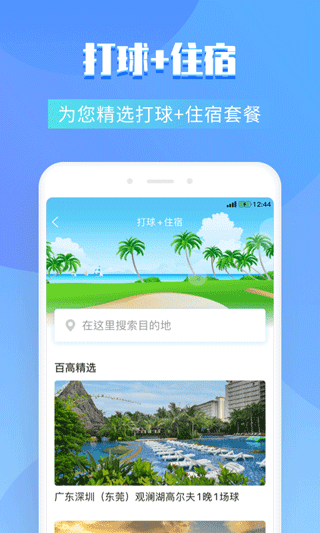百高app截图4