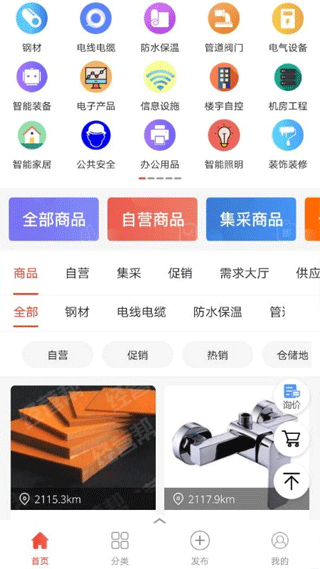 经营帮app截图2