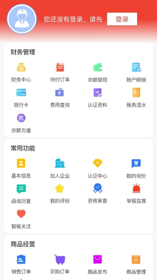经营帮app截图4