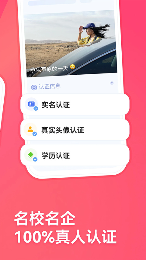 牵手恋爱app截图2