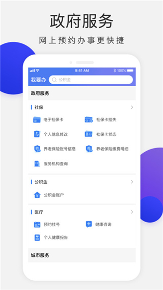 爱桐乡app官方版截图1