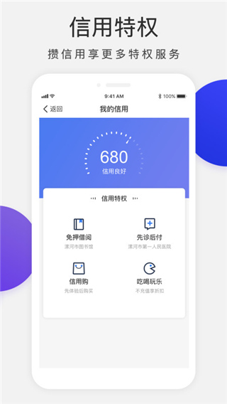 爱桐乡app官方版截图2