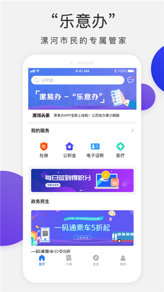 爱桐乡app官方版截图3