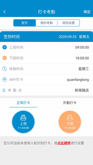 新全房通手机版截图2