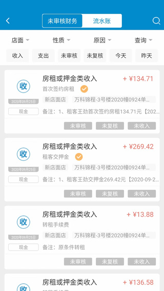 新全房通手机版截图3