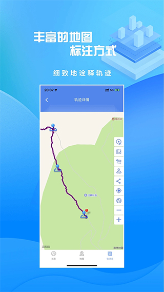 分享轨迹app截图1