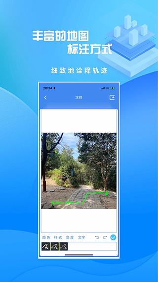 分享轨迹app截图2